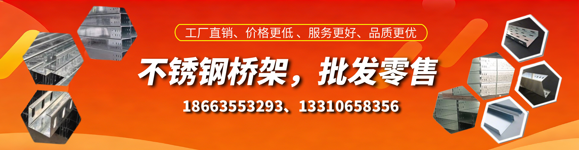 郯城不锈钢桥架厂家